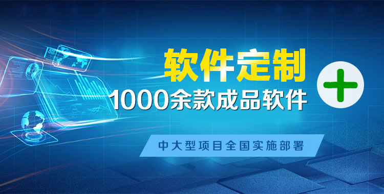 天水管理系统软件软件开发